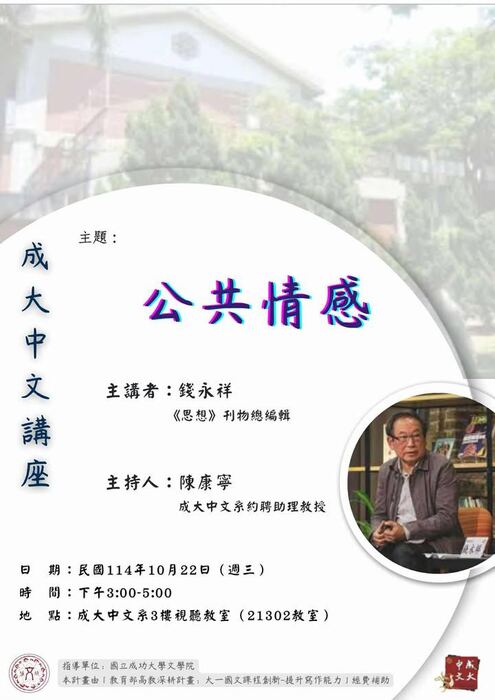 20251022課堂演講圖片