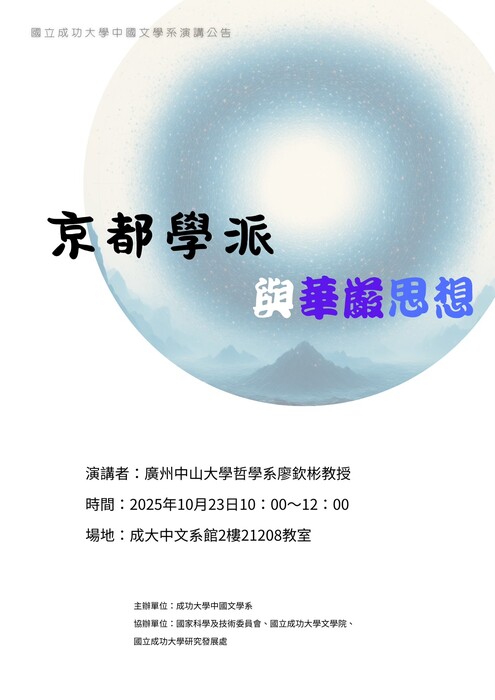 20251023課堂演講圖片